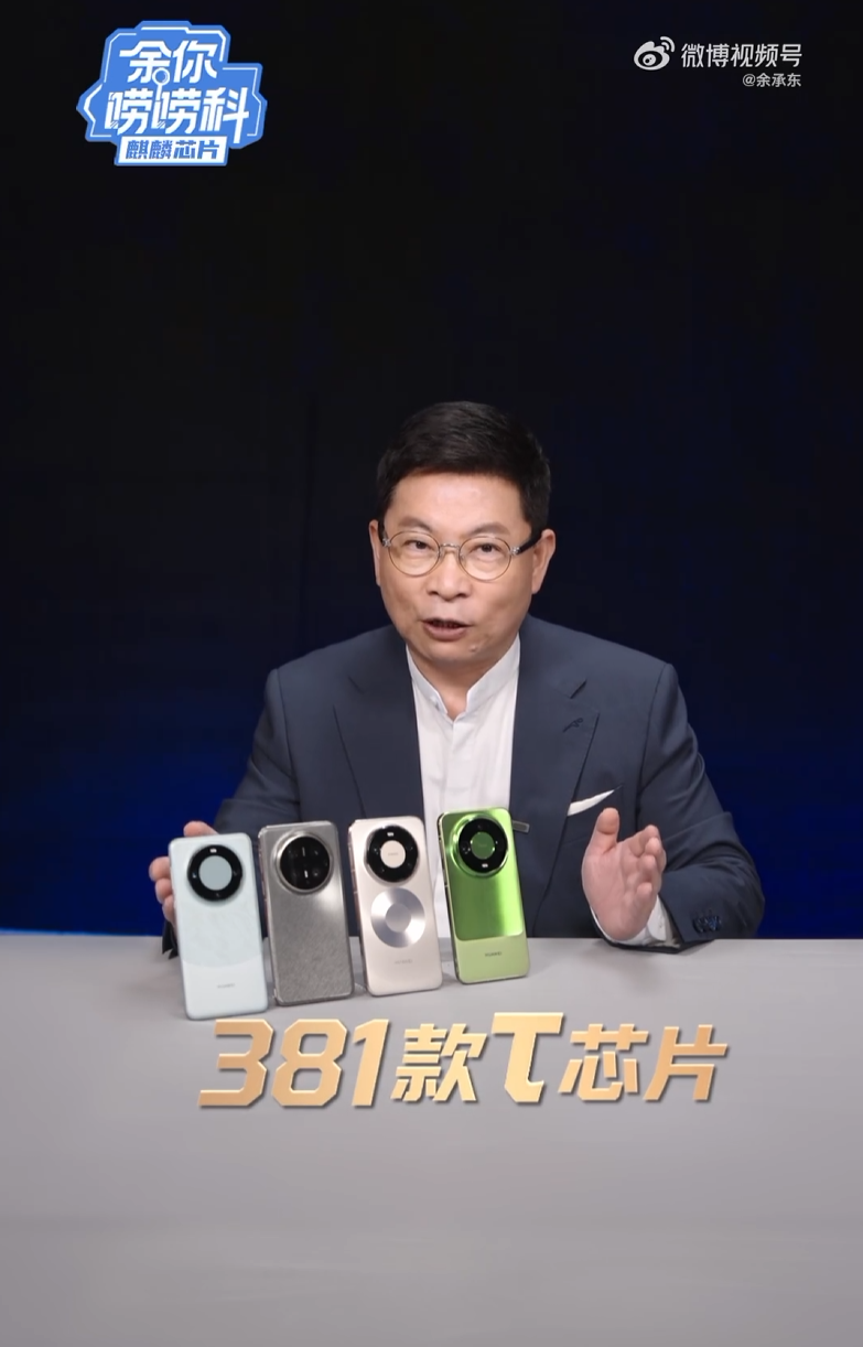 华为τ芯片技术路线预期