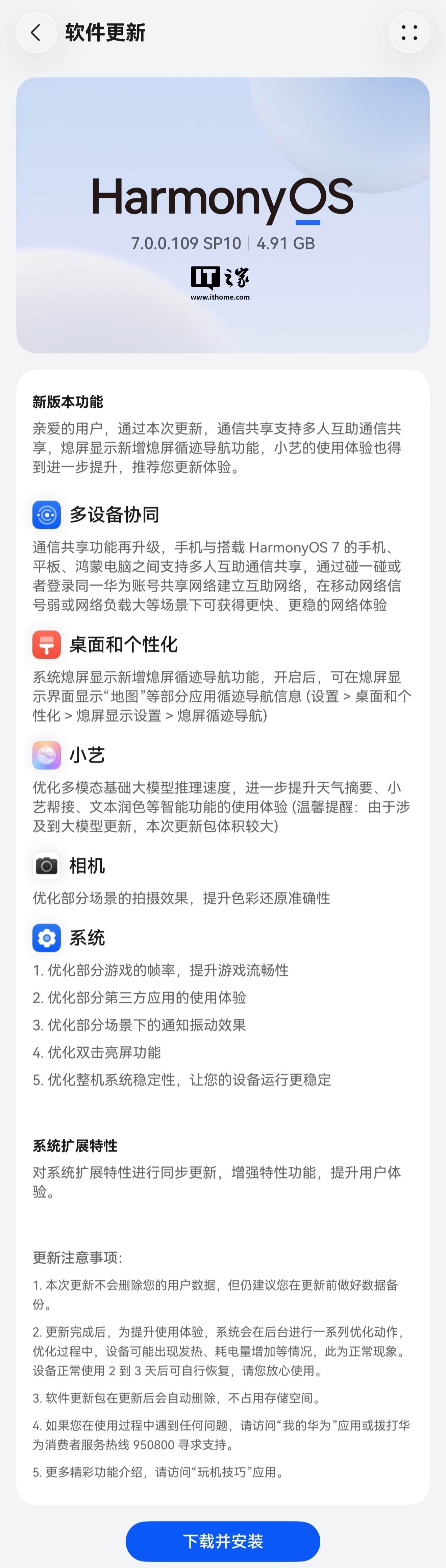 Changelog Details