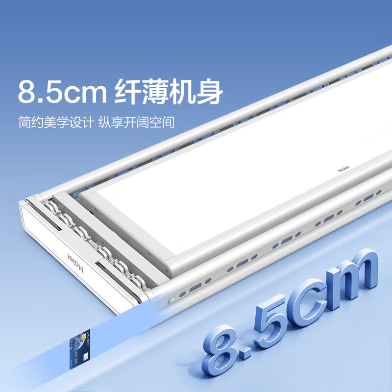 Haier M1 Plus 8.5cm Ultra-Thin Chassis Balcony Ceiling Recessed Structure