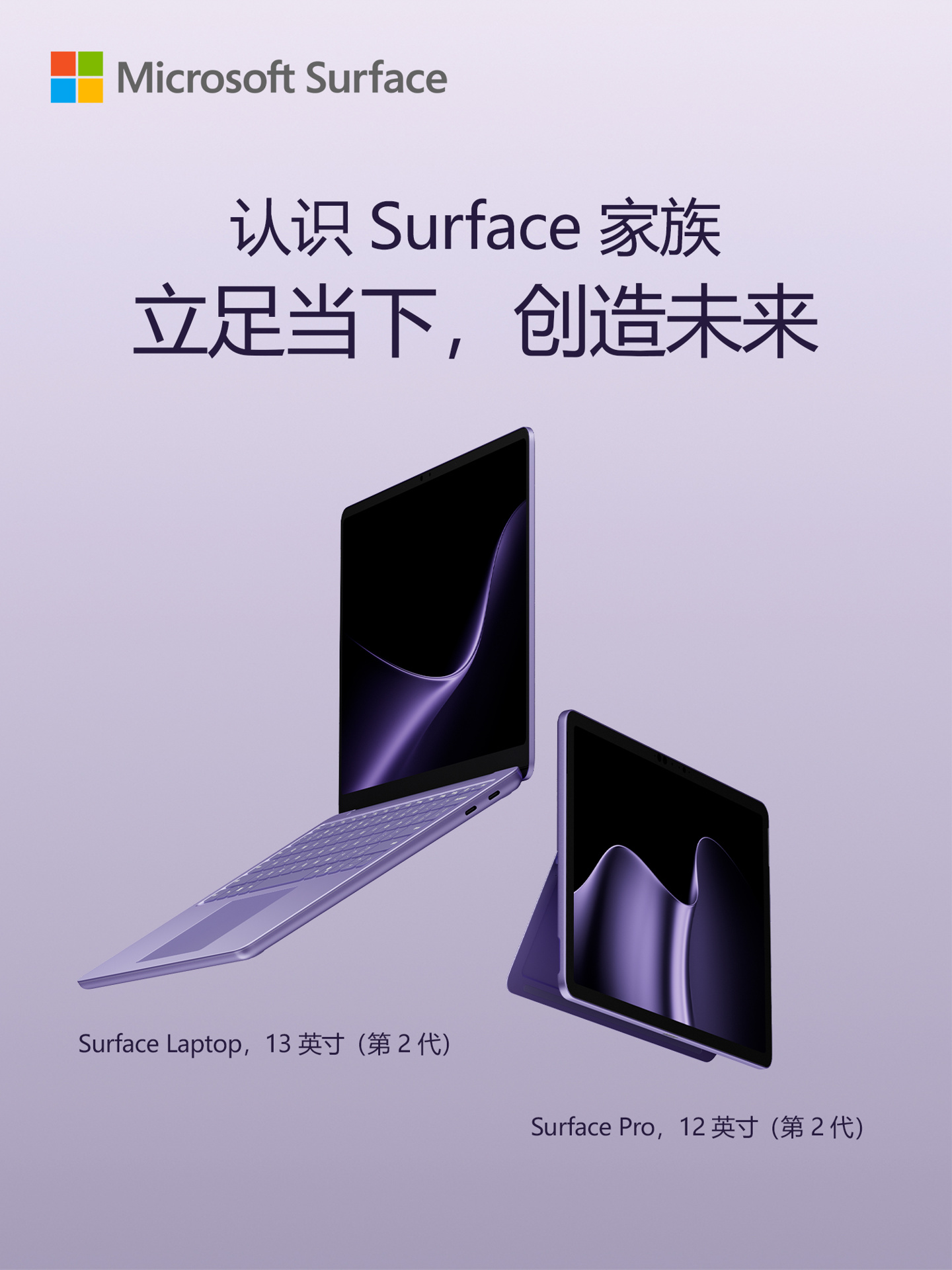 Diseño 2 en 1 de la Surface Pro de 12 pulgadas de Microsoft