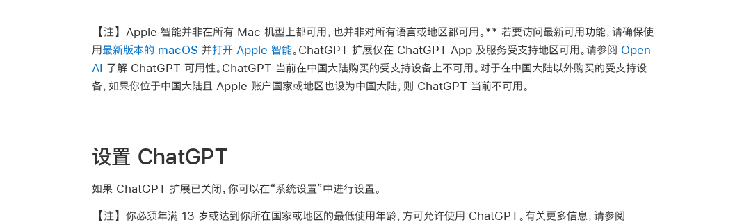 ChatGPT 不可用