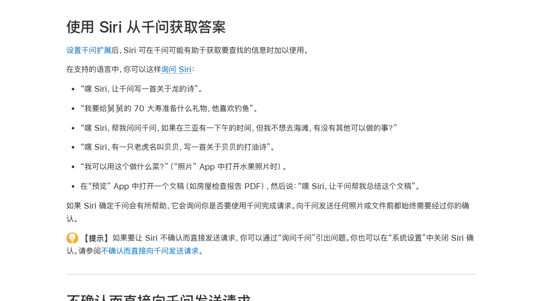 Siri 示例