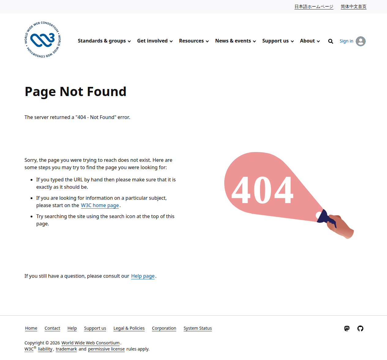 W3C 404 error page