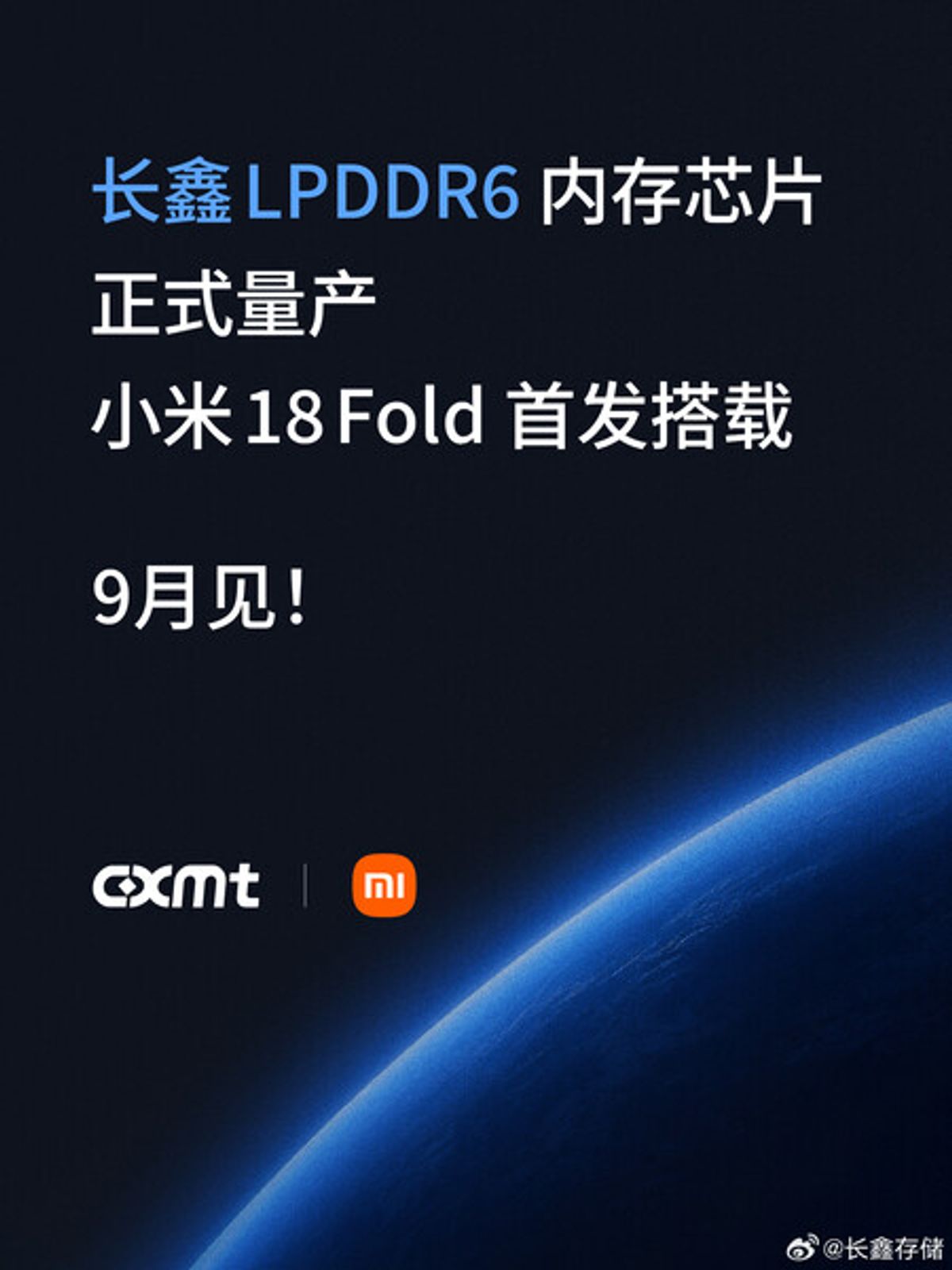 小米 18 Fold 渲染图