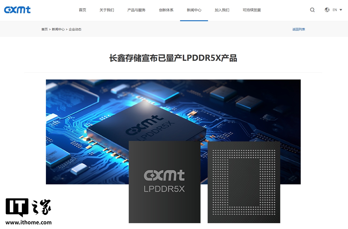 长鑫LPDDR5X产品模组