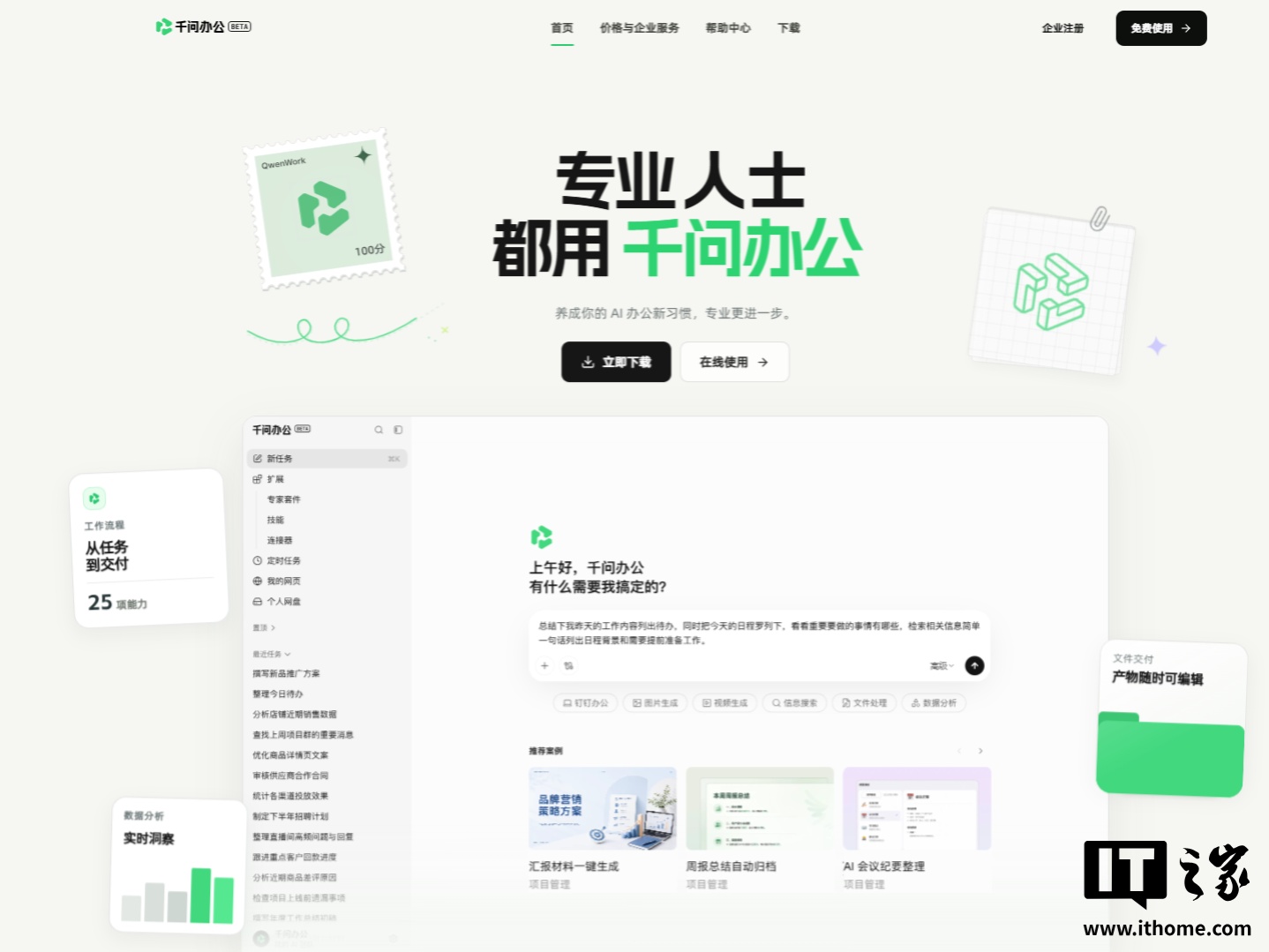 QwenBook 硬件外观概念